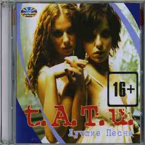 t.A.T.u. - Лучшие Песни (Любимые хиты)