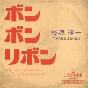 Three Seven - ボン ボン リボン