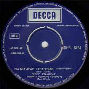 Γεωργ. Τζαμάρας - Για Μια Αγάπη Τραγουδώ / Τι Σκέπτεσαι Βρε Άνθρωπε