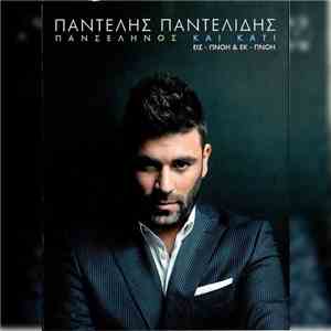 Παντελής Παντελίδης - Πανσέληνος Και Κάτι Εις-πνοή & Εκ-πνοή