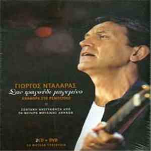 Γιώργος Νταλάρας - Σαν Τραγούδι Μαγεμένο Αναφορά Στο Ρεμπέτικο Ζωντανή Ηχογράφηση