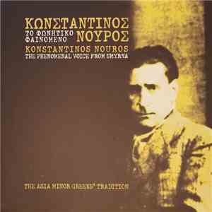 Κωνσταντίνος Νούρος = Konstantinos Nouros - Το Φωνητικό Φαινόμενο = The Phenomenal Voice From Smyrna