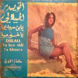اقويدر الجيلالي = Djilali - يابن سيدي يا خويا = Ya Ben Sidi Ya Khouya