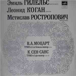 Emil Gilels / Leonid Kogan / Mstislav Rostropovich - W. Mozart, C. Saint-Saëns - Трио Для Фортепиано, Скрипки И Виолончели №1 / Trio For Piano, Violin And Cello №1