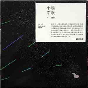 Lu Wei 盧葦 - Kominato Love Song 小湊戀曲