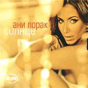Ани Лорак - Солнце