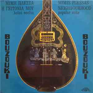 Μίμης Πλέσσας - Bouzouki - Η Γειτονιά Μου - Λαϊκή Σουίτα