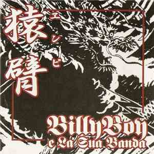 猿臂 / BillyBoy E La Sua Banda - 猿臂 / BillyBoy E La Sua Banda