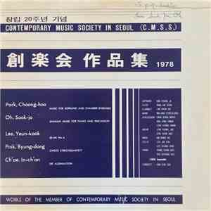 Contemporary Music Society In Seoul (C.M.S.S.) - Works Of The Member Of Contemporary Music Society In Seoul 1978