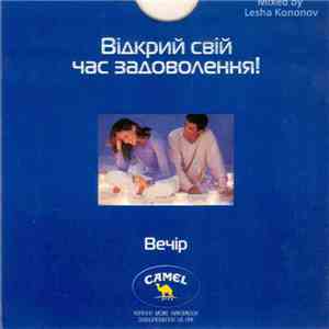 Lesha Kononov - Camel - Вечір