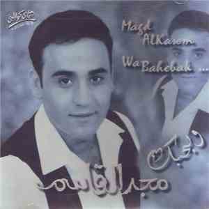 مجد القاسم = Magd AlKasem - وبحبك = Wa Bahebak ...