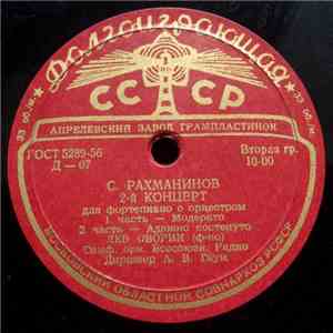 С. Рахманинов - Лев Оборин, Симф. Орк. Всесоюзн. Радио , Дирижер А. В. Гаук - 2-й Концерт Для Фортепиано С Оркестром
