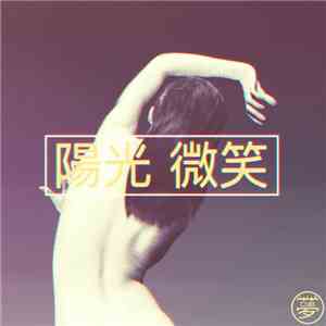 Seabaud - 陽光 微笑 Sunshine Smile