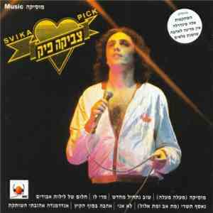 צביקה פיק - מוסיקה