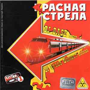 DJ Base, DJ Слава Финист - Красная Стрела (Состав 1)