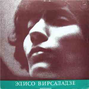 Элисо Вирсаладзе - Ф. Шопен - Соната № 3 / Баллада № 3 / Мазурки / Ноктюрн № 8 / Вальс № 2