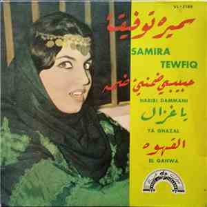سميرة توفيق = Samira Tewfiq - حبيبي صمني ضمة / يا غزال / القهوه = Habibi Dammani / Ya Ghazal / El Gahwa