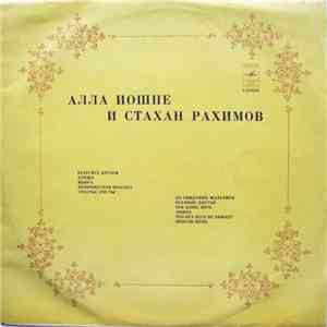 Алла Иошпе И Стахан Рахимов - Алла Иошпе И Стахан Рахимов