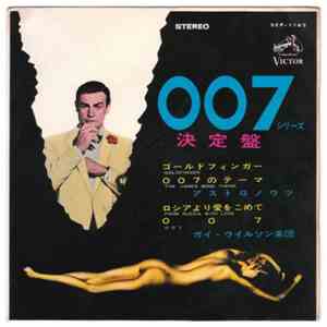 The Astronauts , Guy Wilson - 007 シリーズ決定盤