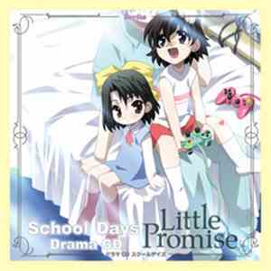 Various - School Days Drama CD 'Little Promise'