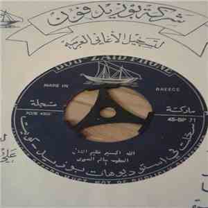 سالم الصوري - الله أكبر عظيم الثاني