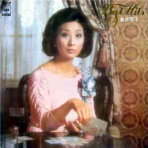 金井克子 - ヒット全曲集 (Best Hits)