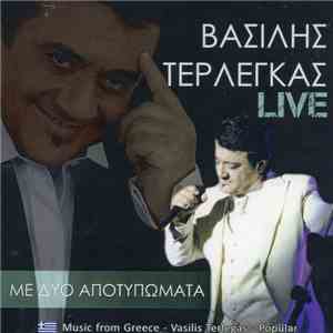 Βασίλης Τερλέγκας - Με Δυο Αποτυπώματα