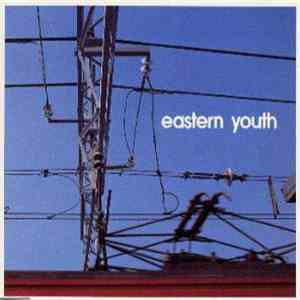 Eastern Youth - 青すぎる空