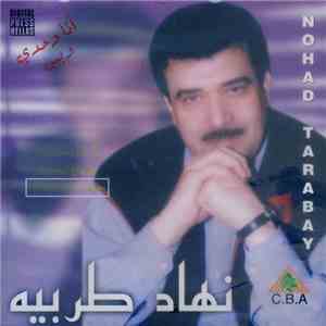 نهاد طربيه = Nohad Tarabay - أنا وحدي وبس = Ana Wahdi We Bess