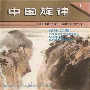 Unknown Artist - Chinese Melody