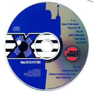 Various - Game.Exe #10'2002 (Саундтрек Atrox)