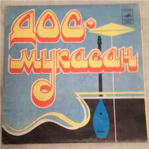 Дос-Мукасан - Куа бол