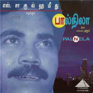 Various - பால்நிலா = Palnela