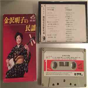 Akiko Kanazawa - Album