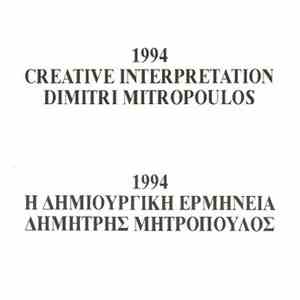 Dimitri Mitropoulos - Η Δημιουργική Ερμηνεία - 1994