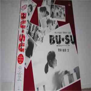Bun Itakura - Bu-Su サウンド・トラック