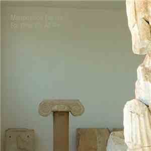 Metaphysical Fathers - For What We All Are