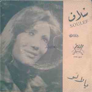 سلاف = Soulef - يا لا لو