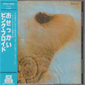 Pink Floyd = ピンク・フロイド - Meddle = おせっかい