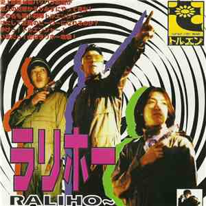 トルエン - ラリホー Raliho~