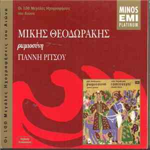 Μίκης Θεοδωράκης, Γιάννης Ρίτσος - Ρωμιοσύνη