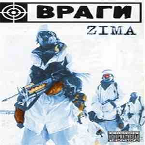 Враги - Zima