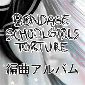 Bondage Schoolgirls Torture - 編曲アルバム