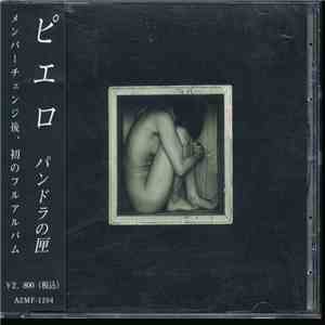 Pierrot  - パンドラの匣