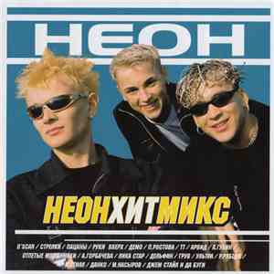 Various - Неон Хит Микс 2