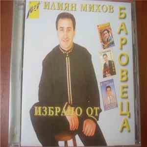 Илиян Михов Баровеца - Избрано От Илиян Михов - Баровеца