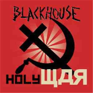 Blackhouse - Holy War