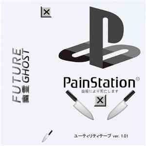 ☒ - PainStation ユーティリティテープ Ver. 1​.​01