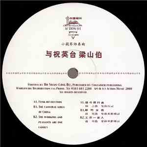 Ho Shan-Ling Bu - Funk Revolution