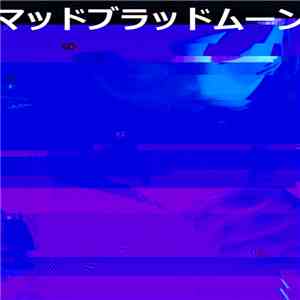 MudBloodMoon - Ǥrimoire EP